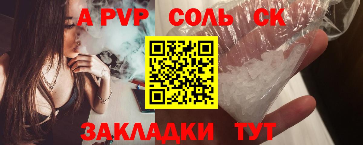 Alpha PVP крисы CK Дзержинск