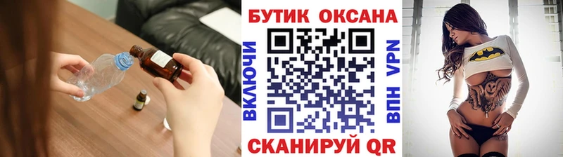 БУТИРАТ бутик  Дзержинск 