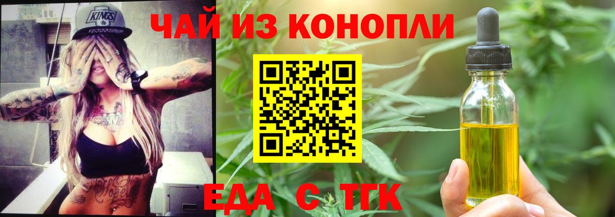 Дзержинск  Cannafood конопля  Вход с VPN 