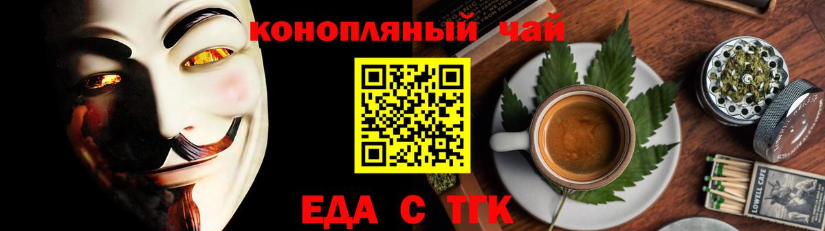 Еда ТГК конопля Дзержинск
