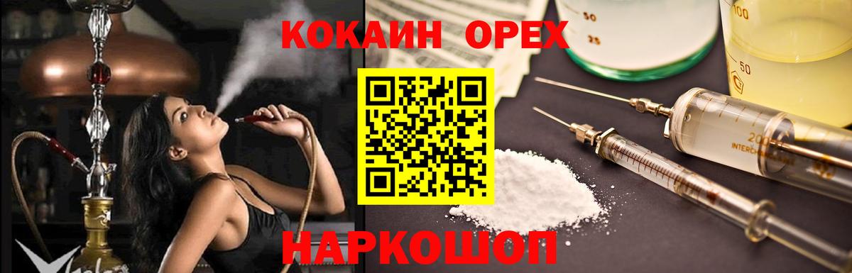 КОКАИН Колумбийский Дзержинск