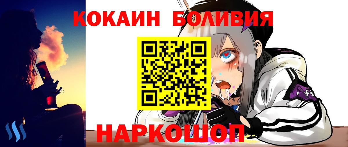 КОКАИН  Вход с VPN  Дзержинск  Кокаин 97%  Кокаин Колумбийский 