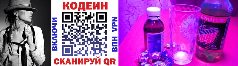 Кодеин напиток Lean (лин)  KRAKEN маркетплейс  Дзержинск 