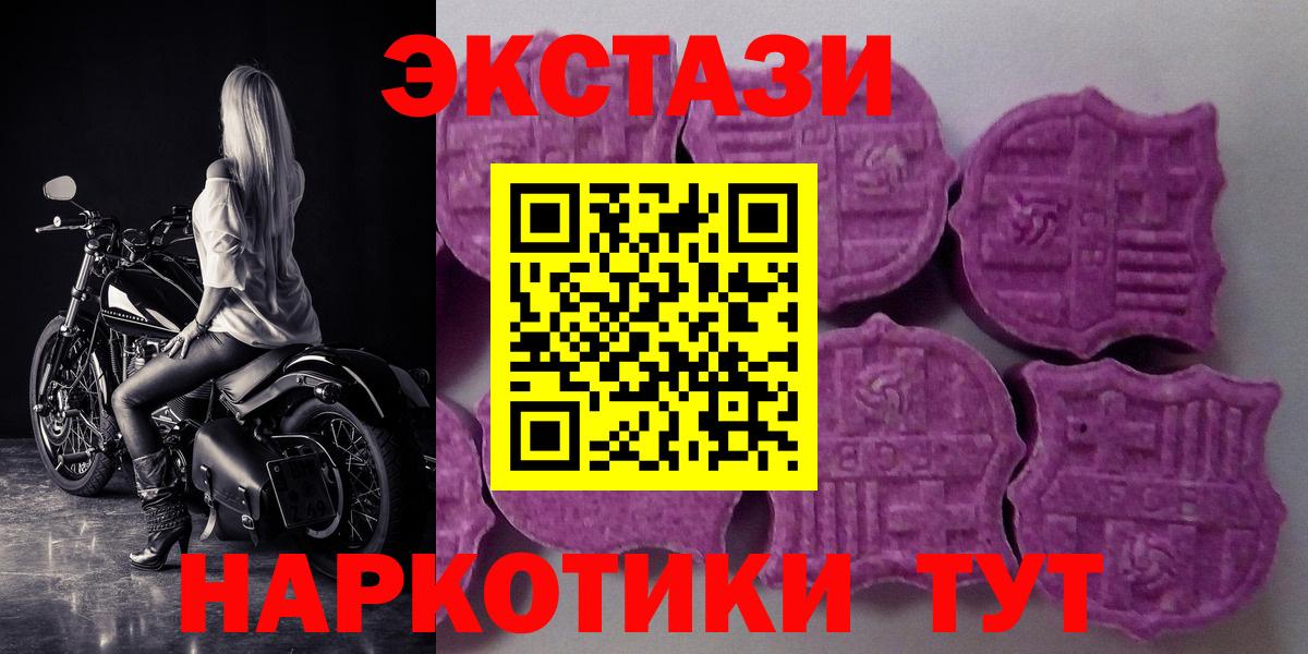 Экстази TESLA Дзержинск