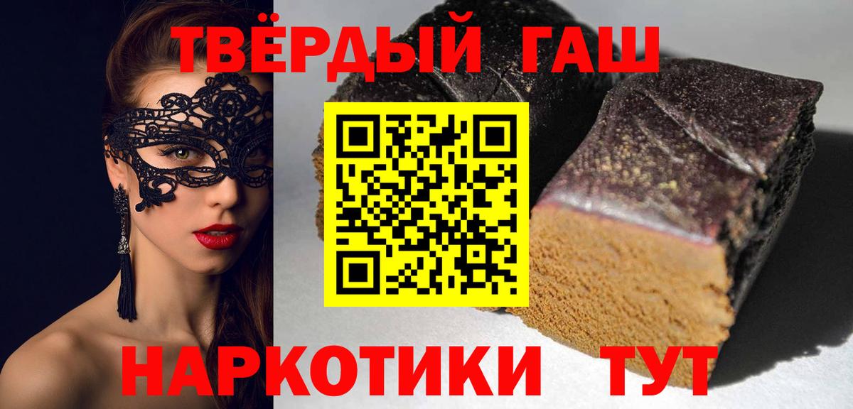 Дзержинск  ГАШ 40% ТГК  Вход с VPN 