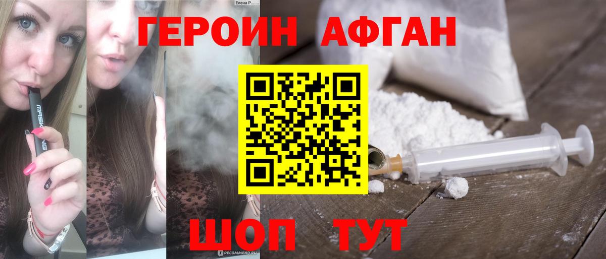 ГЕРОИН  Героин афганец  Вход с VPN  Дзержинск 