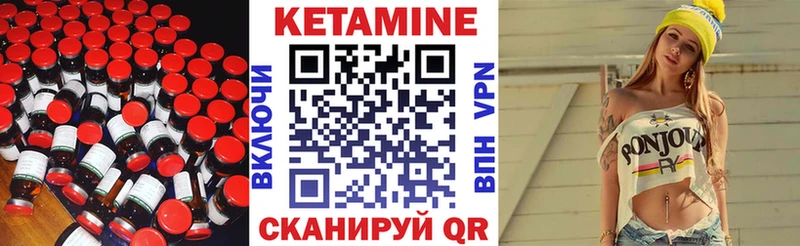 КЕТАМИН VHQ  Дзержинск 