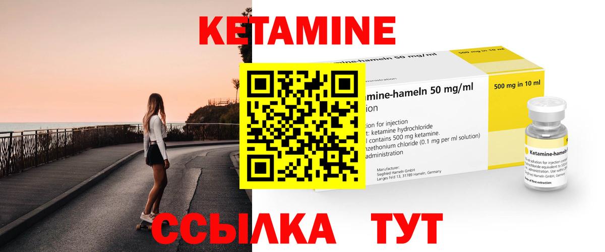 Кетамин VHQ  дарк нет телеграм  Вход с VPN  Дзержинск  Кетамин ketamine 