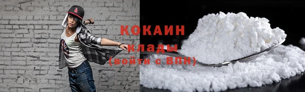 кокаин премиум Армянск