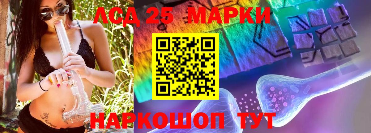 LSD-25 экстази ecstasy Дзержинск