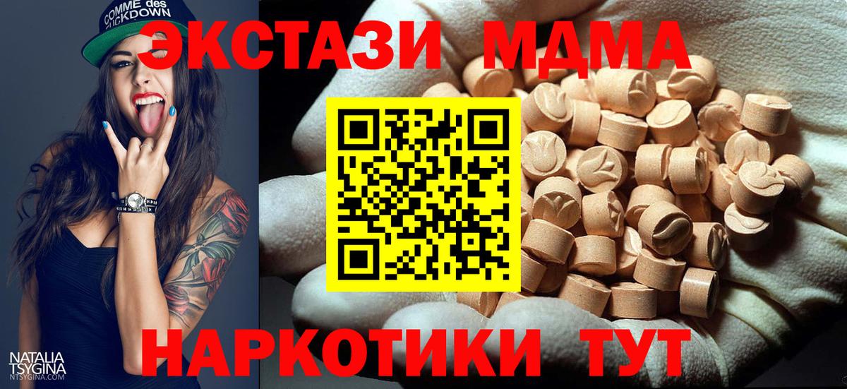 МДМА Molly Дзержинск