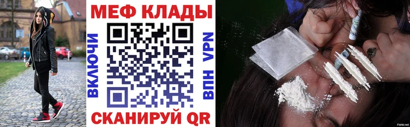 МЕФ VHQ  наркота  Дзержинск 