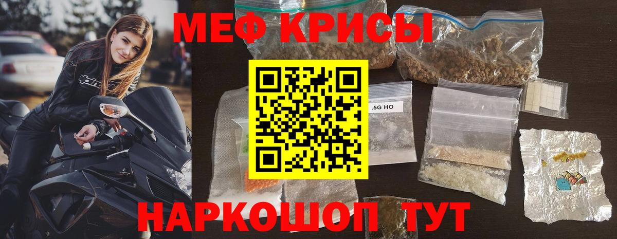 МЕФ 4 MMC  Мефедрон мука  Вход с VPN  Дзержинск 