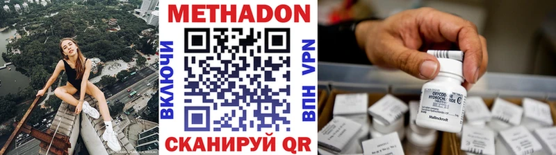 МЕТАДОН кристалл Дзержинск