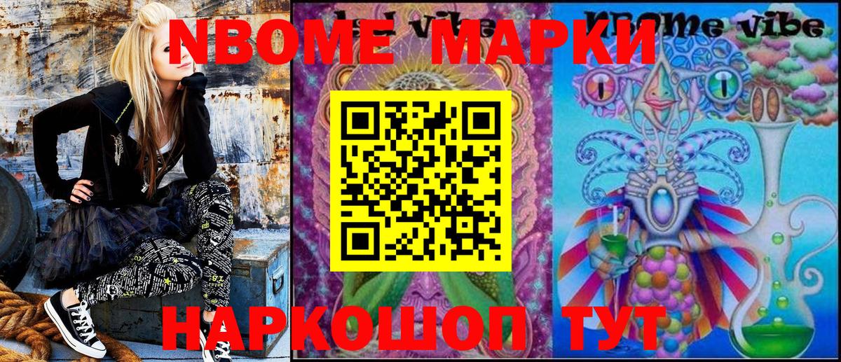 где купить   Марки NBOMe  Вход с VPN  Наркотические марки 1500мкг  Дзержинск 